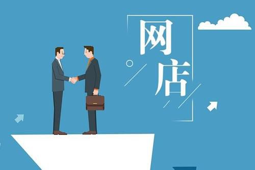 淘寶無貨源開店具體有哪些資料？有什么優(yōu)點(diǎn)？